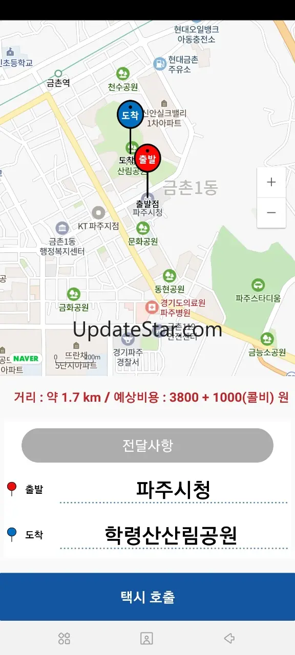 파주브랜드 콜택시 앱 4.8