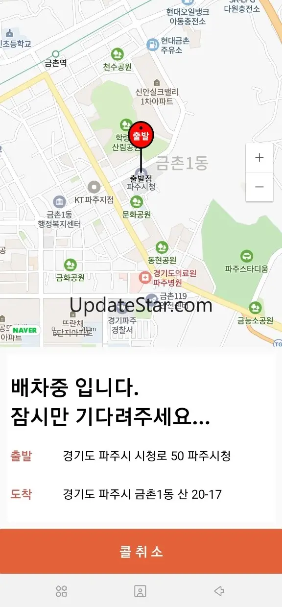 파주브랜드 콜택시 앱 4.8