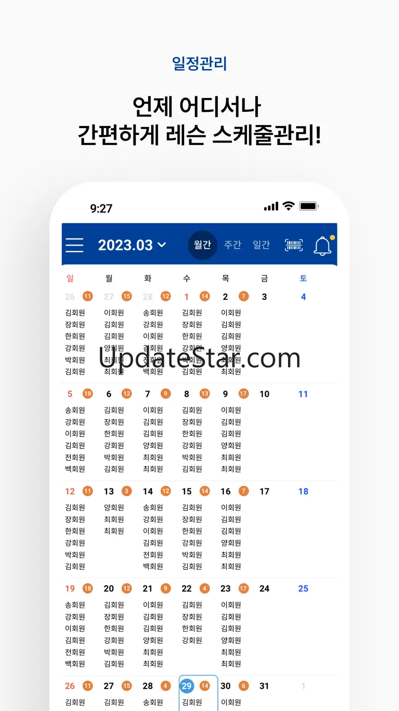 레슨북 - 레슨에 관한 모든 기능을 하나로 ! 1.8.7
