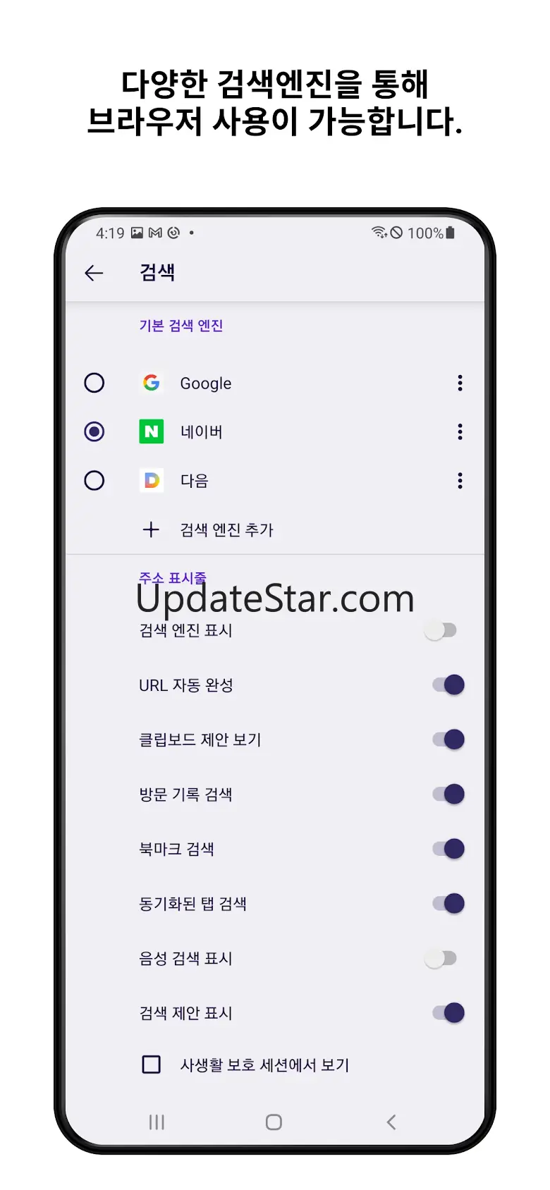m판도브라우저(mPando Browser) 1.0.11