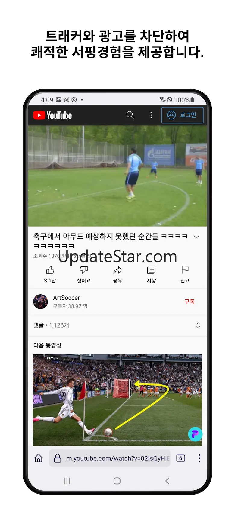 m판도브라우저(mPando Browser) 1.0.11