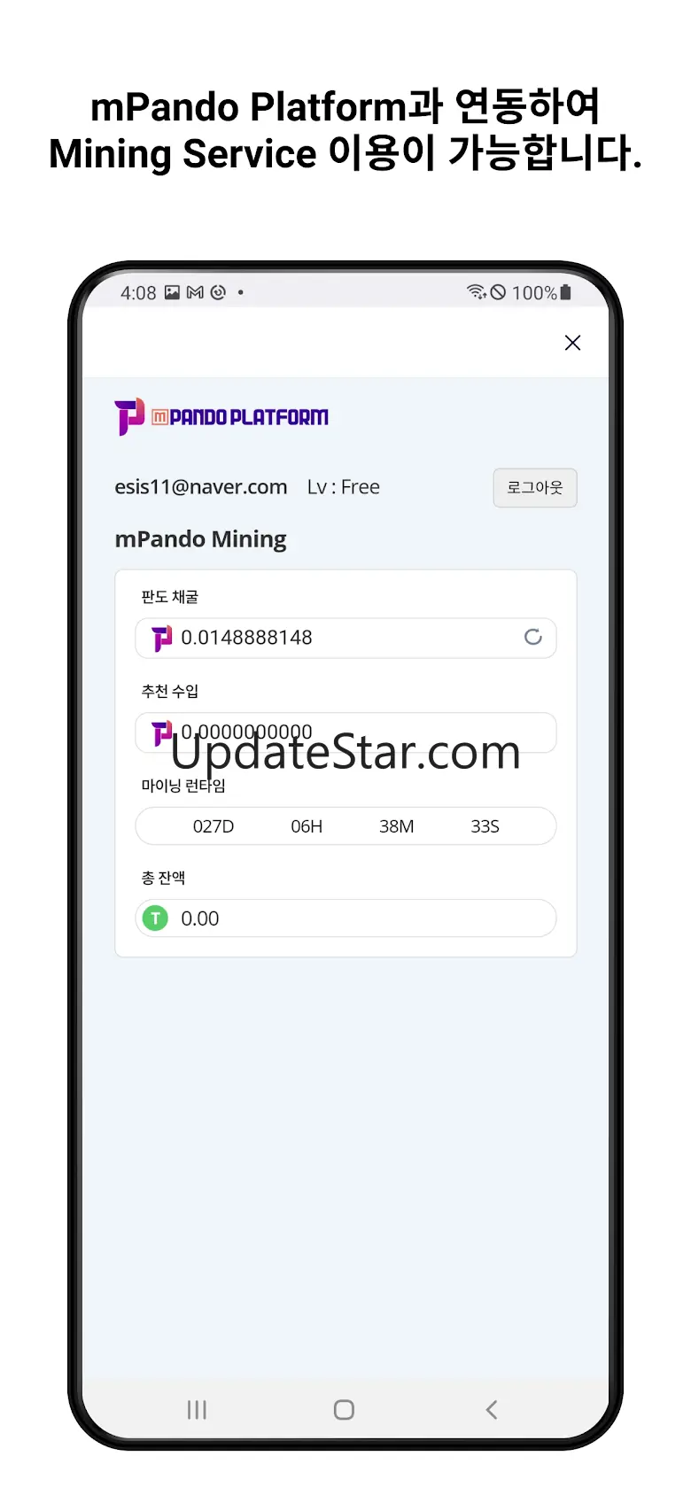 m판도브라우저(mPando Browser) 1.0.11