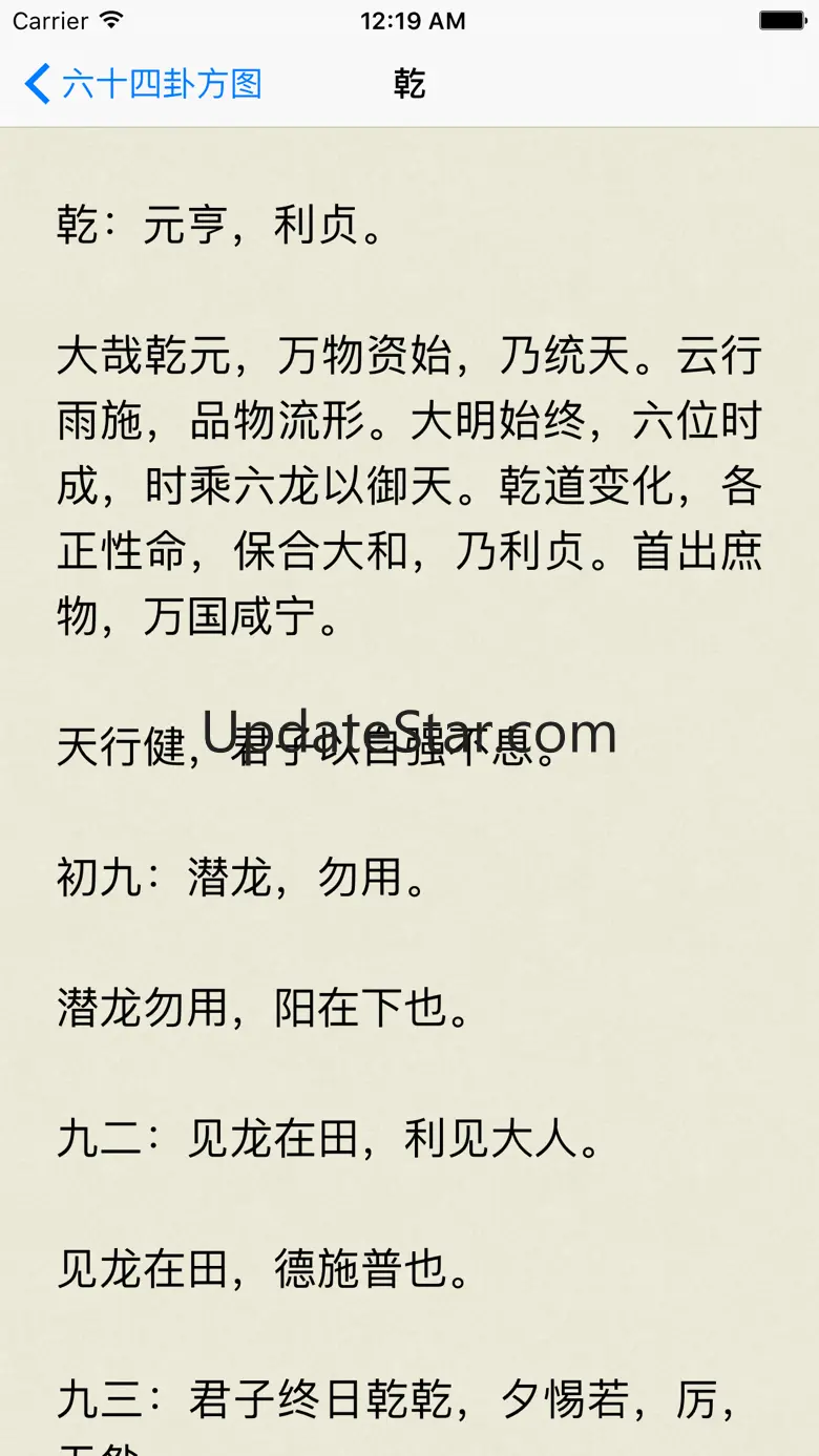 易经 - 精确原文系列 2.1