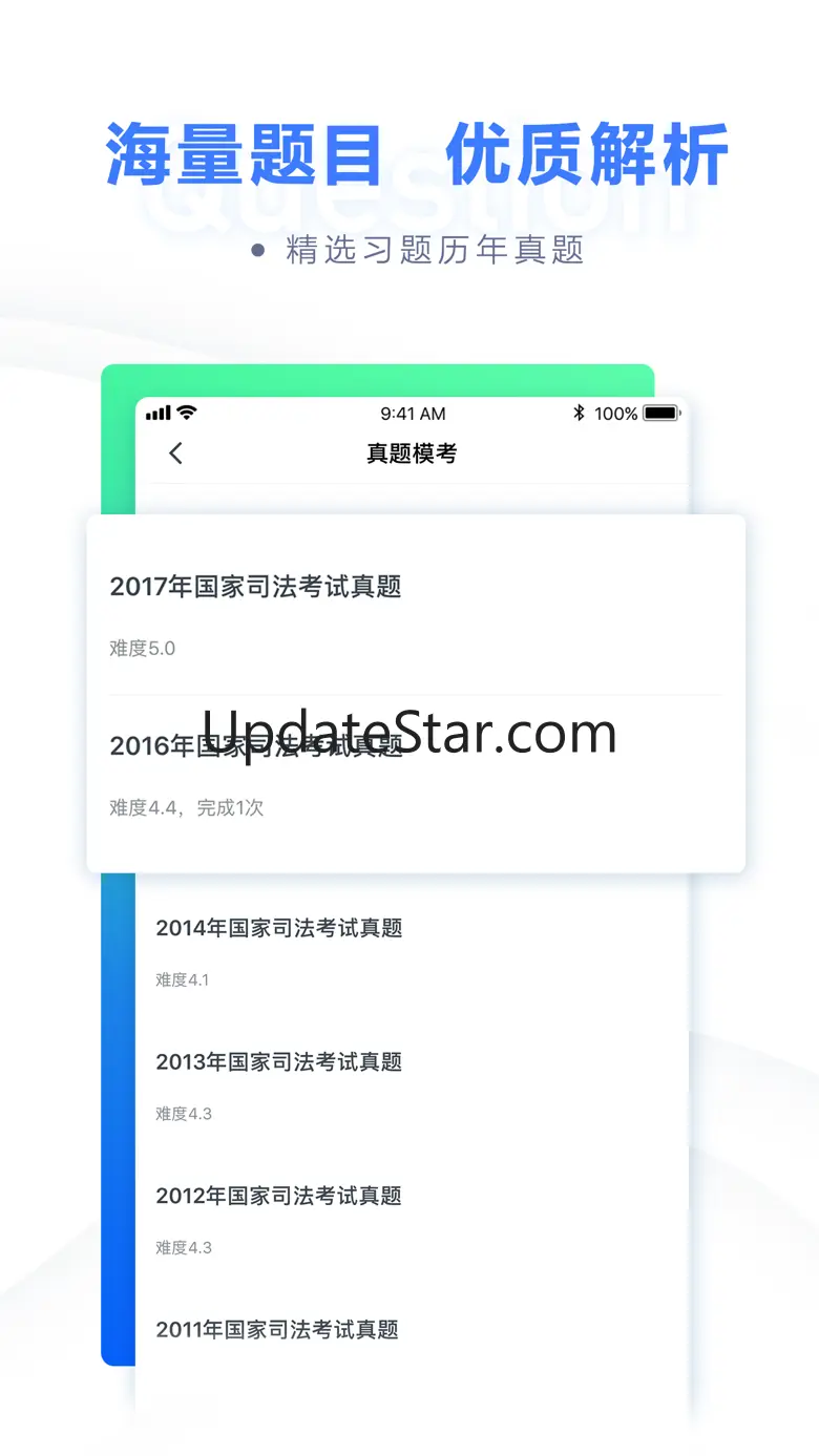 粉笔法考-司法考试题库课程大全 1.1.6