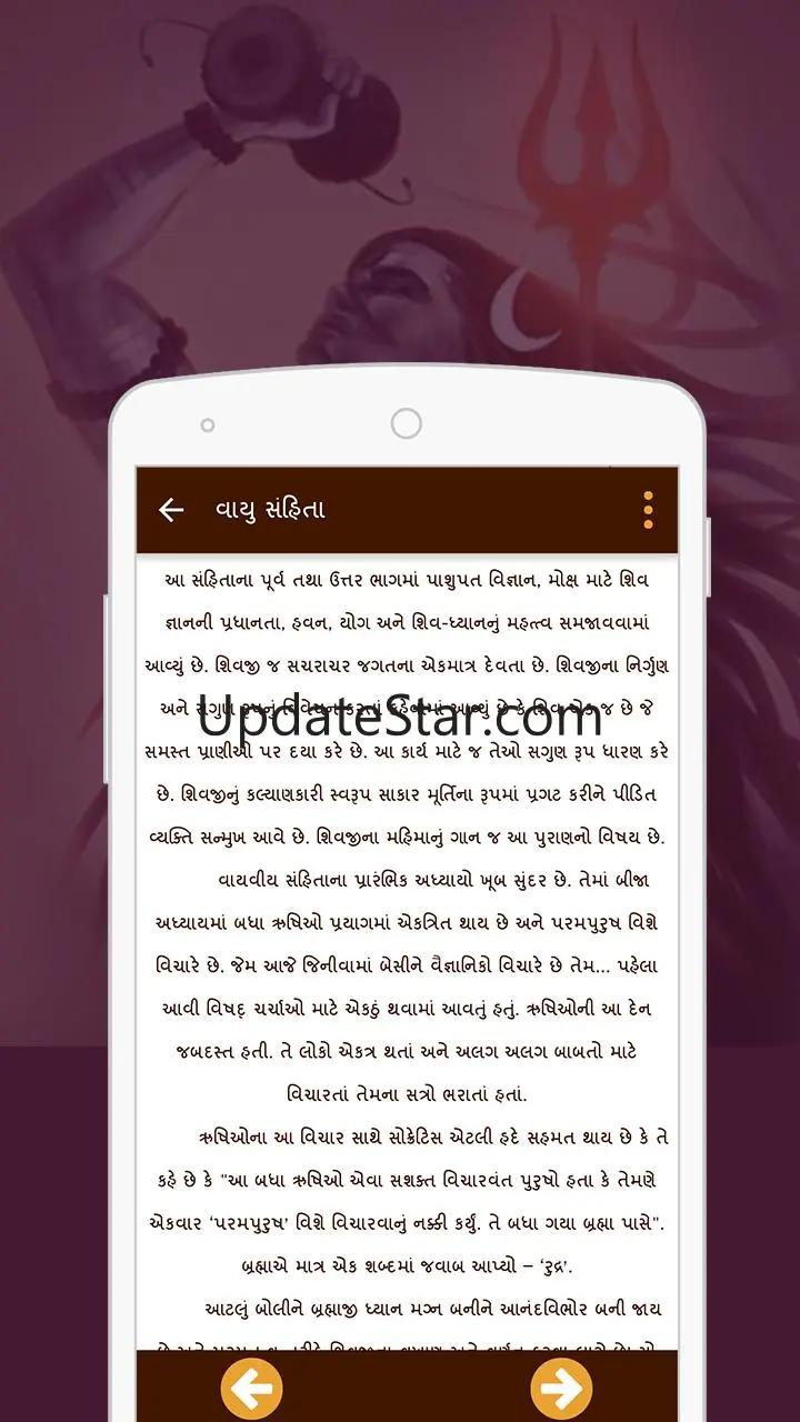 Shiv Puran Gujarati 1.0.9