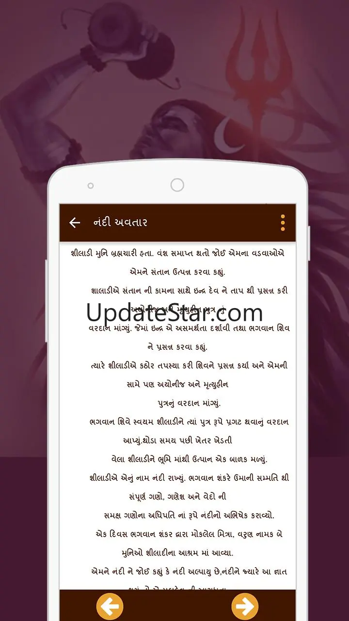 Shiv Puran Gujarati 1.0.9