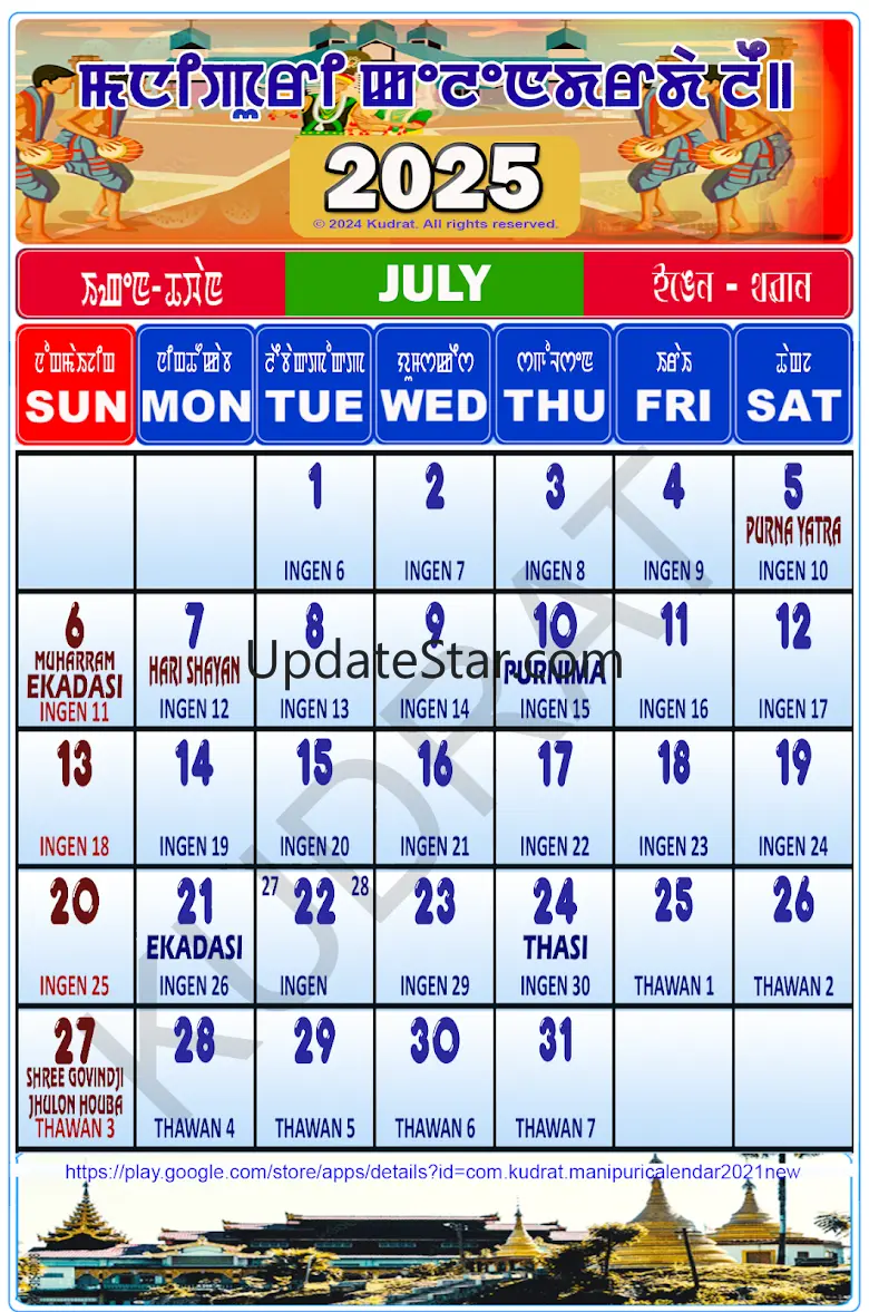 Manipuri Calendar 2025 Manipuri Calendar 1.8.82