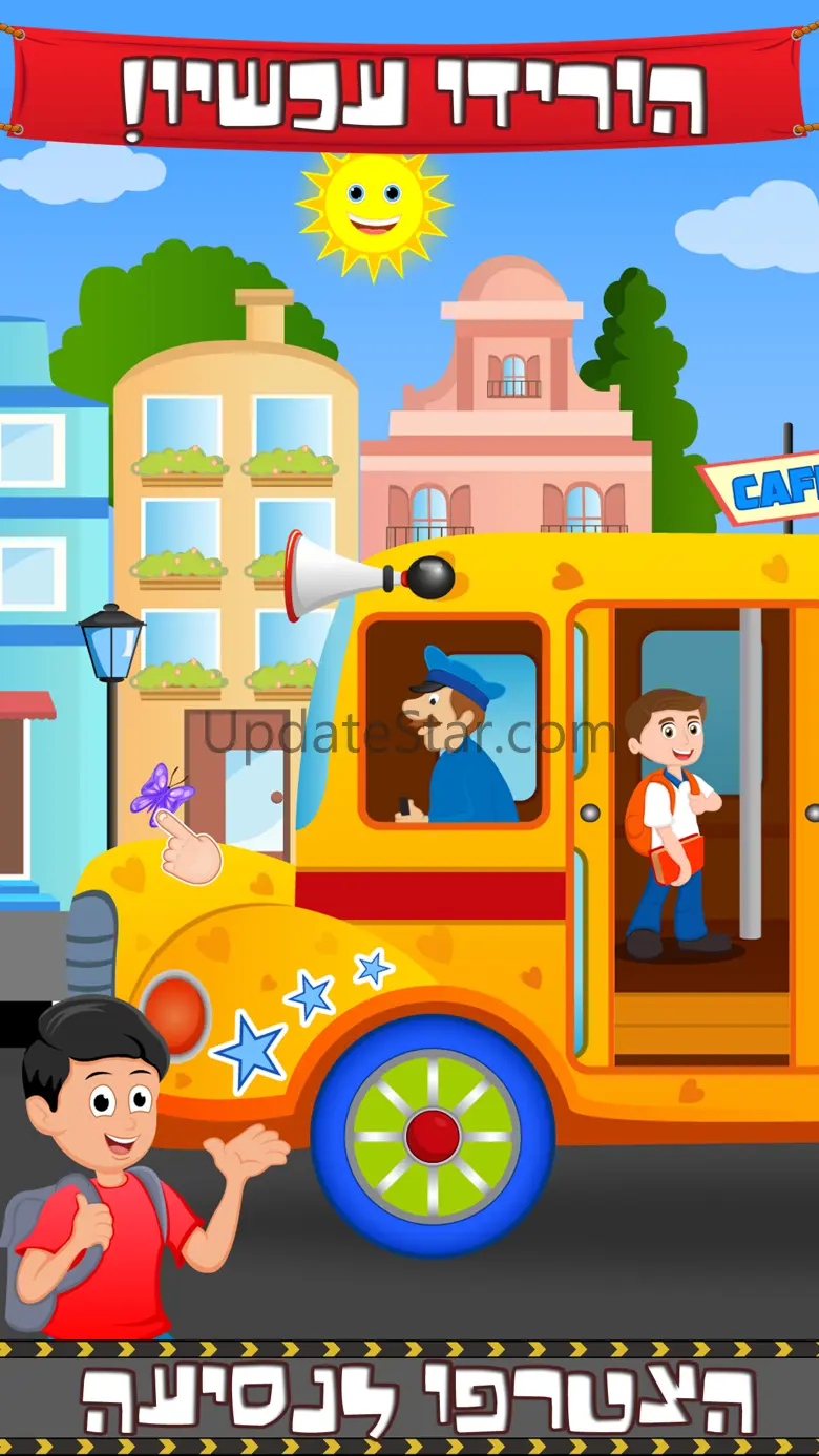 Hebrew Wheels on the Bus Go Round - Nursery Rhymes for kids 1.0