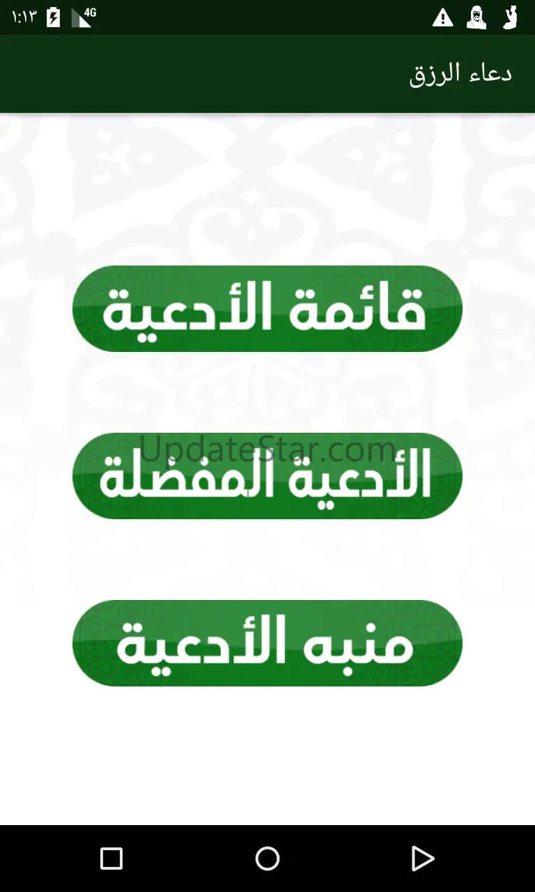 دعاء الرزق