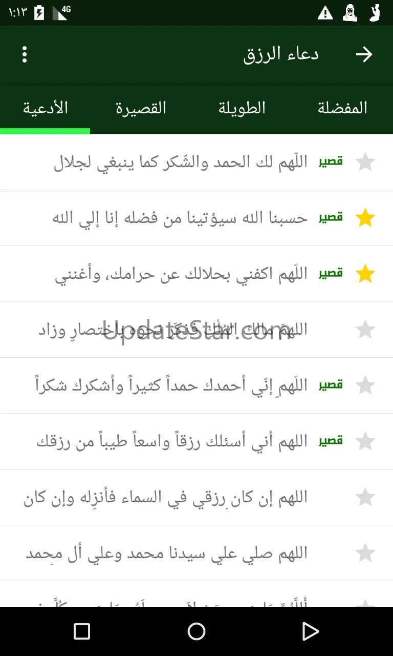 دعاء الرزق