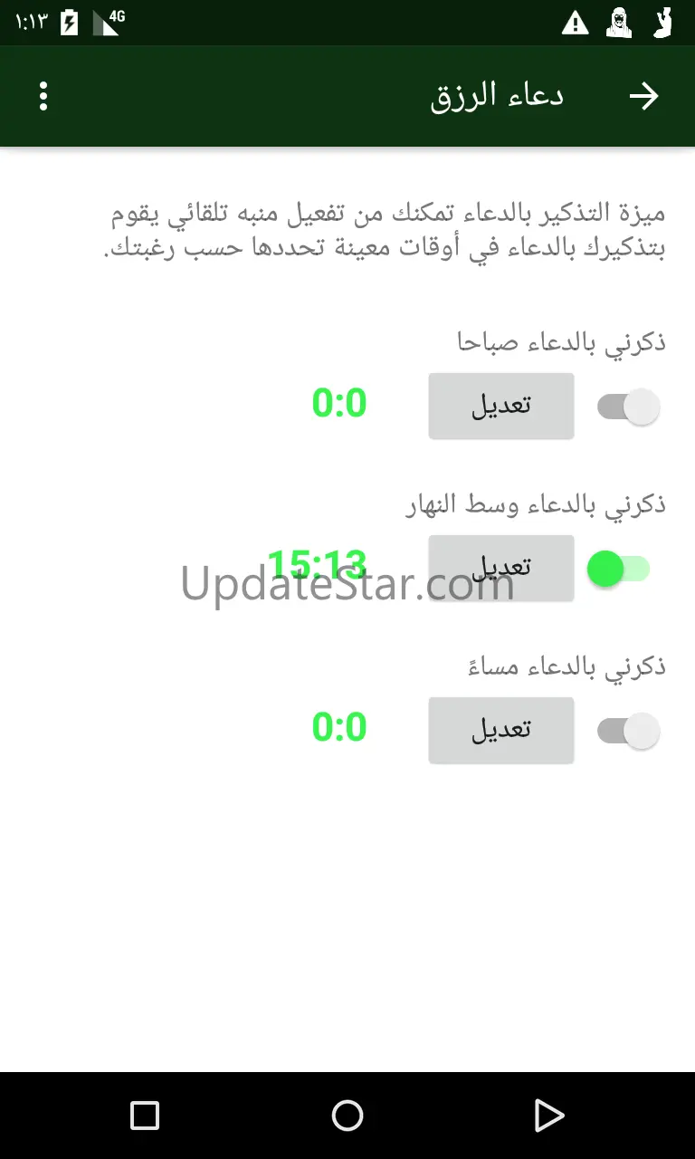 دعاء الرزق