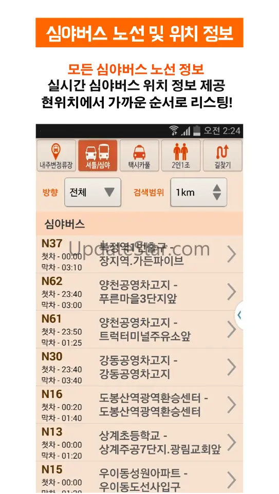 대리운전 달빛기사