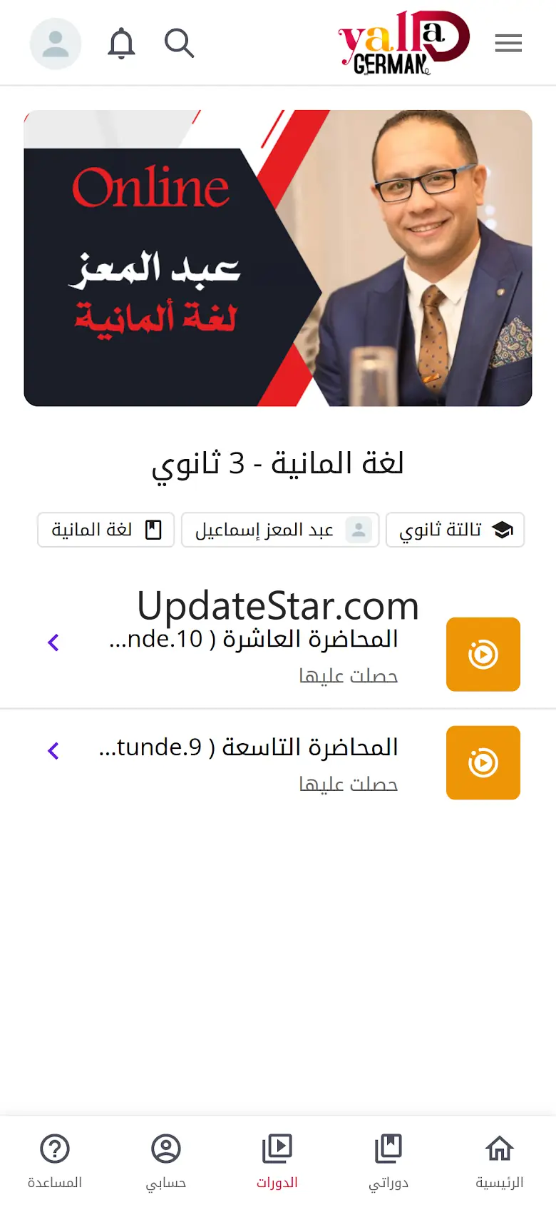 YallaGerman 1.1.1