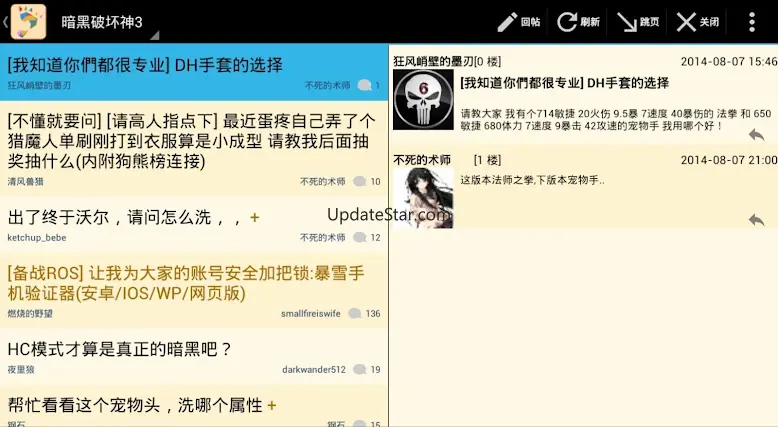 National Gay Alliance客户端开源版 4.0.2