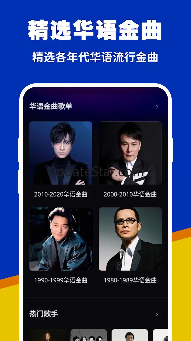 Chinese Songs - Popular Songs 1.2.7