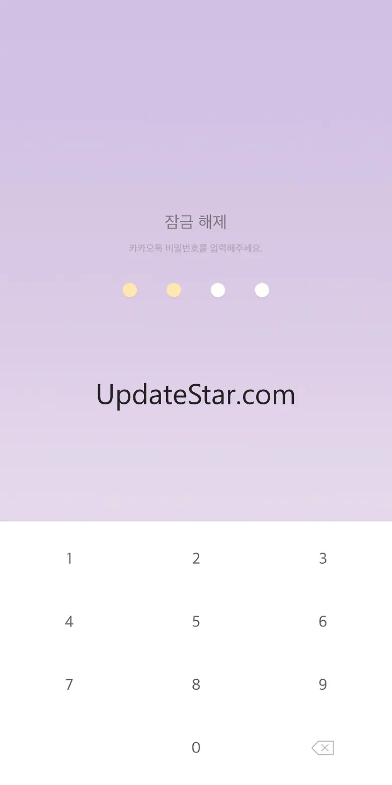 소프트 퍼플 - 카카오톡 테마