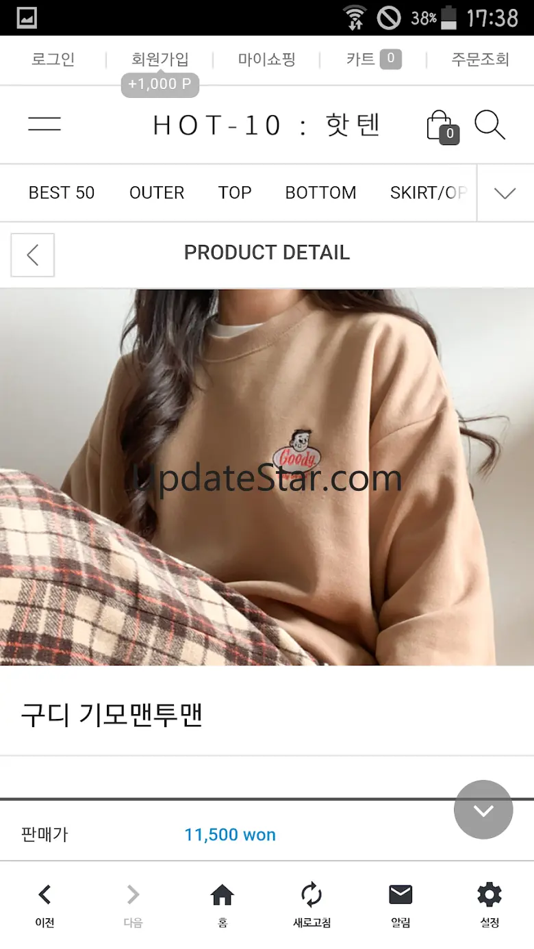 핫텐 - 10대 여성의류 쇼핑몰 1.7