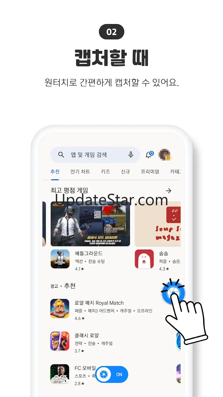 화면 캐치 – 간편한 스크린샷, 화면 캡처 1.25