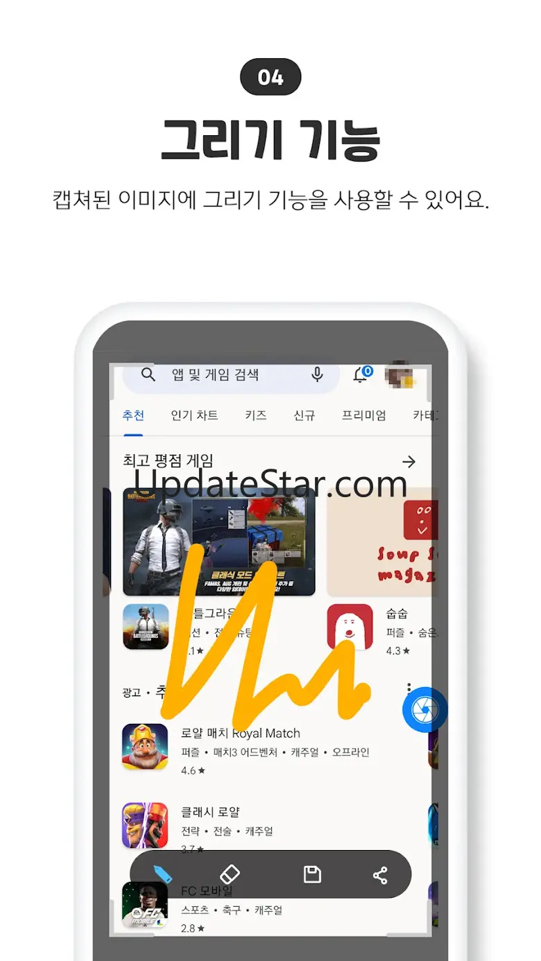 화면 캐치 – 간편한 스크린샷, 화면 캡처 1.25