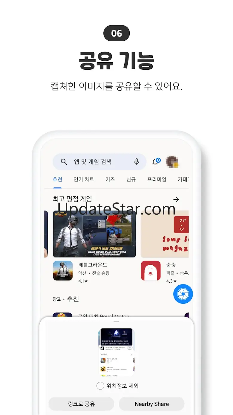 화면 캐치 – 간편한 스크린샷, 화면 캡처 1.25
