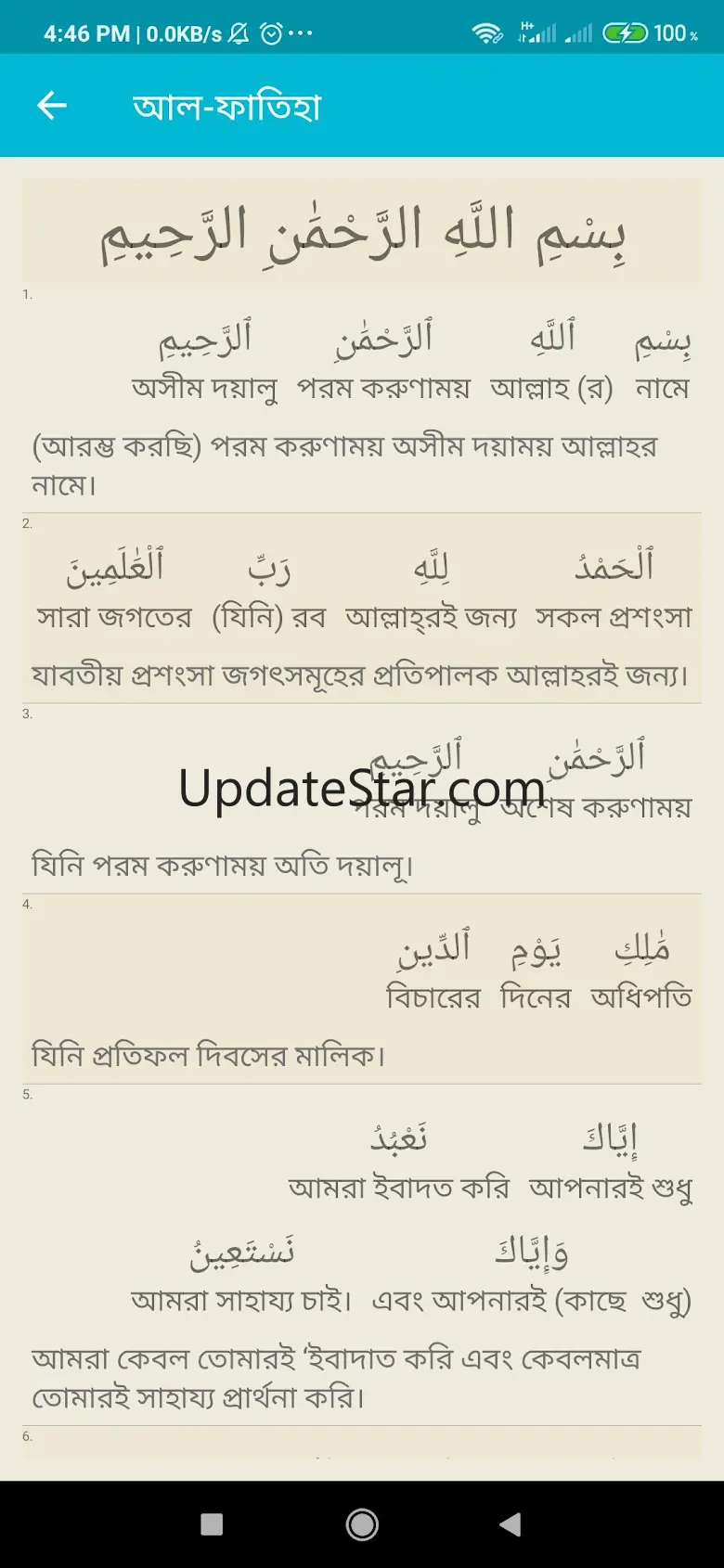 Al Quran With English & Bangla 20.0.3