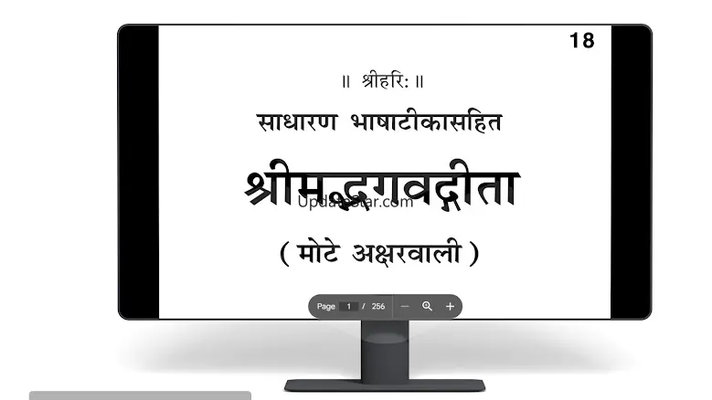 Ved Puran All SanatanGyan 3.6