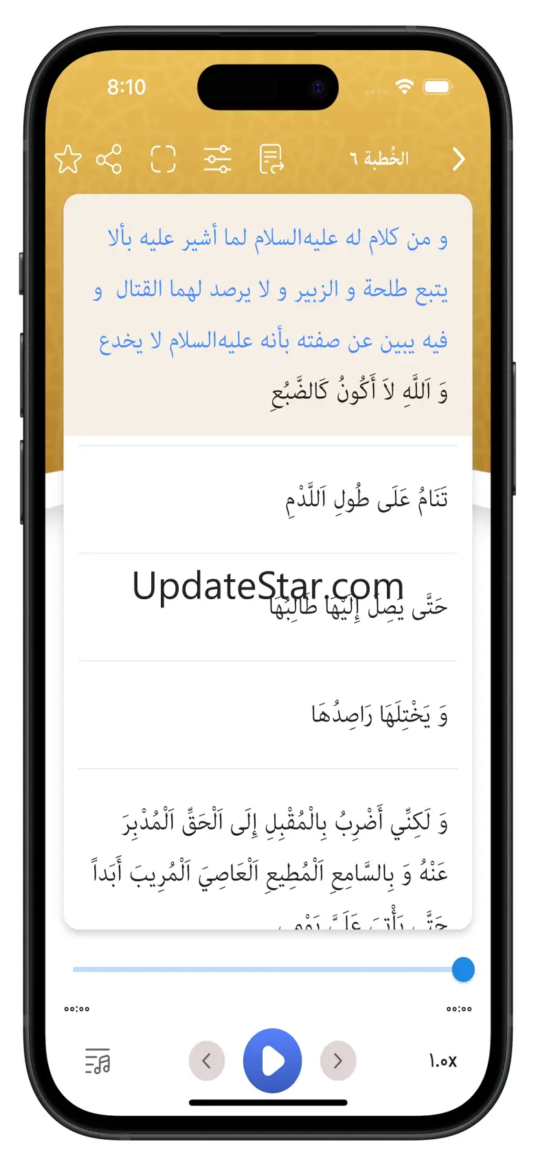 Nahj al-Balaghah 1.3.0