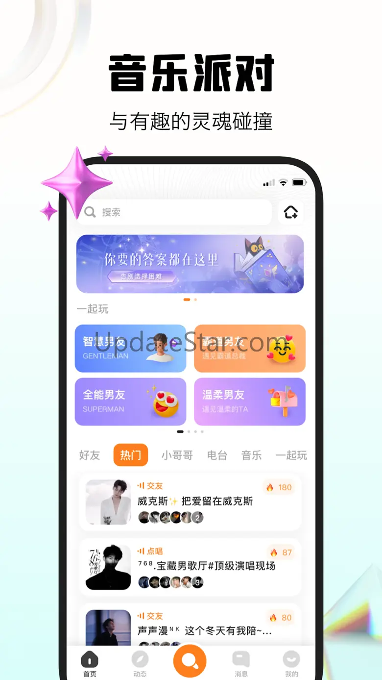 嗨歌-有很多人喜欢你的声音 9.0.1
