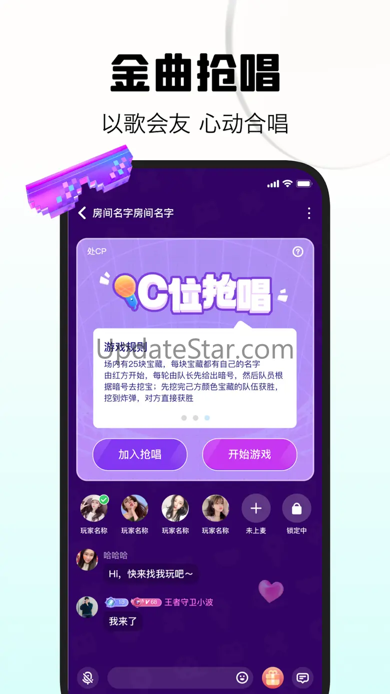 嗨歌-有很多人喜欢你的声音 9.0.1
