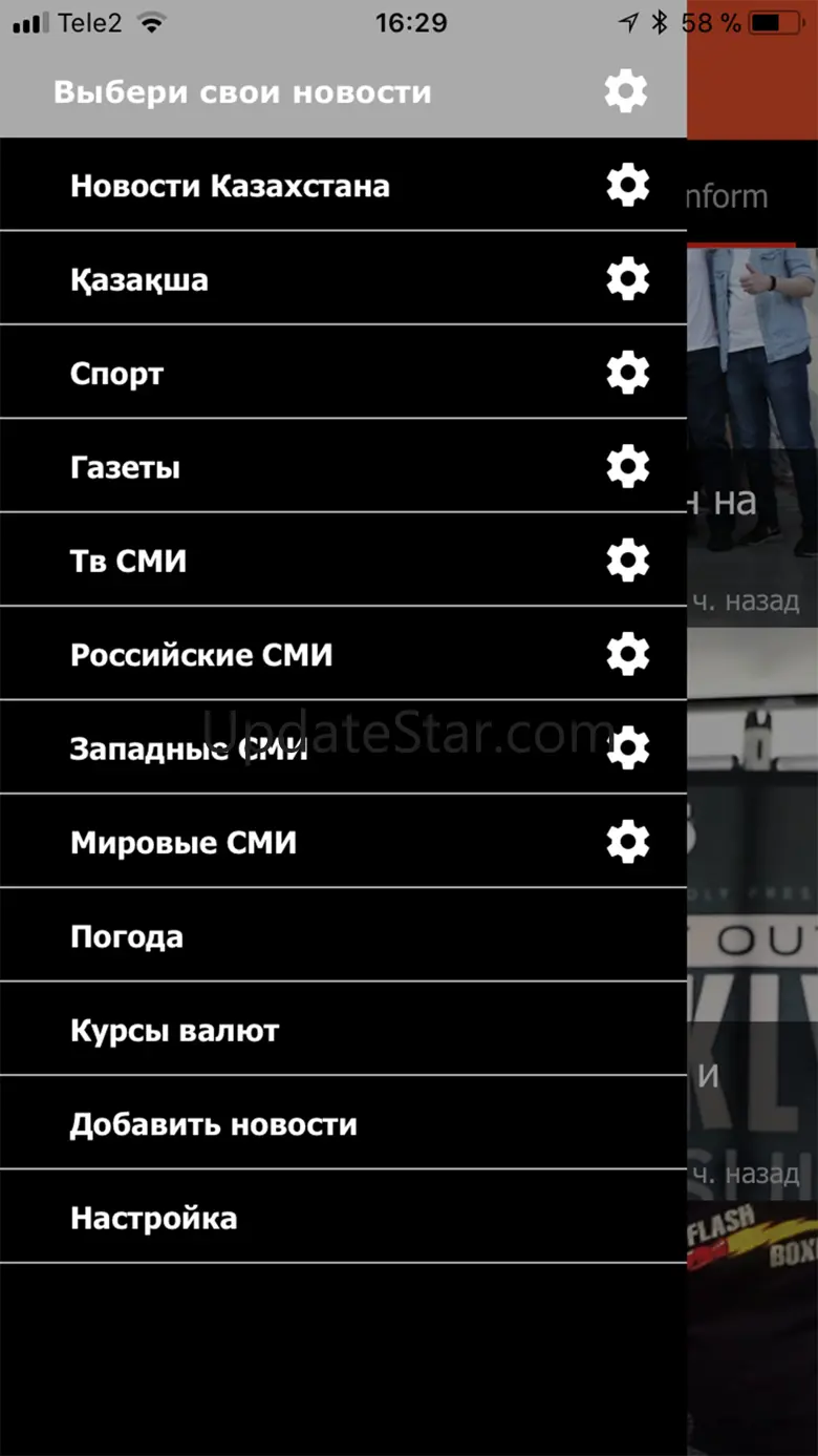 Kaznews.kz новости Казахстана 2.0.4