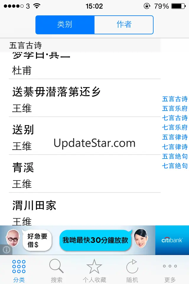 唐诗三百首完整典藏hd 中华经典著名诗句赏析  亲子阅读简繁体中文 名师朗读版free 1.0