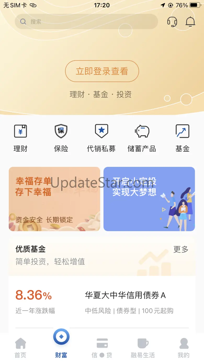 湖南银行 7.2.5