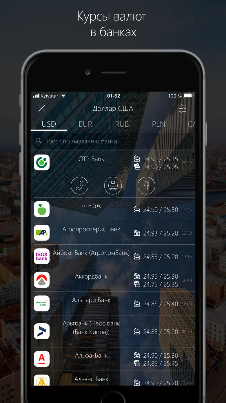 iKursPro-Currency converter UA 2.9.1