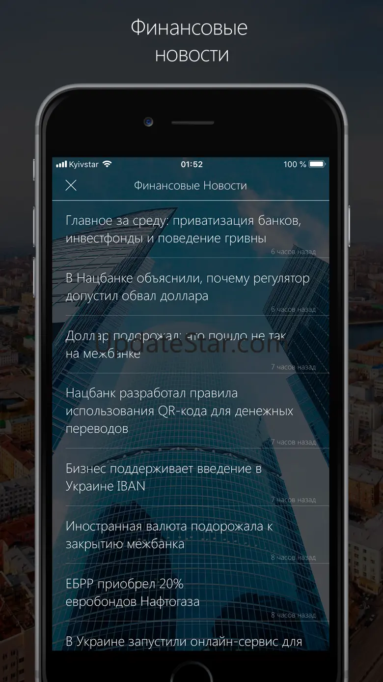 iKursPro-Currency converter UA 2.9.1