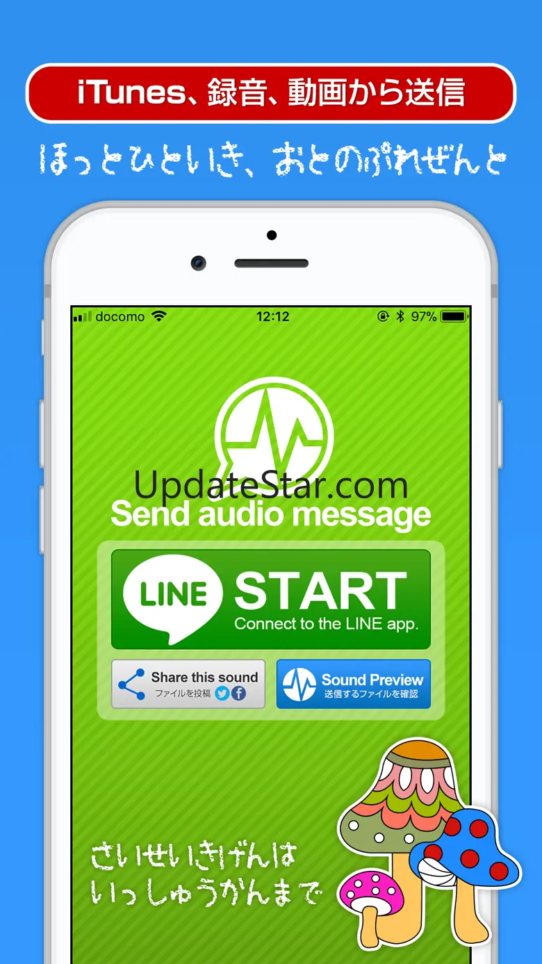 音声送信 for LINE 8.4