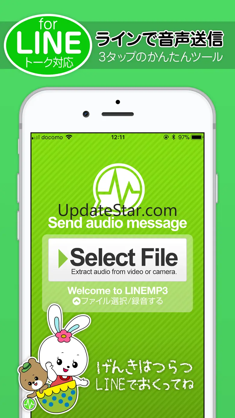 音声送信 for LINE 8.4