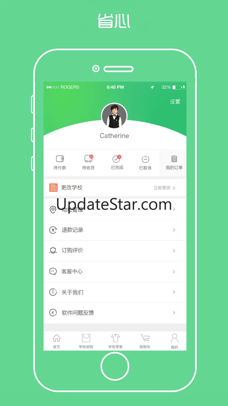 阳光智园 4.2.3