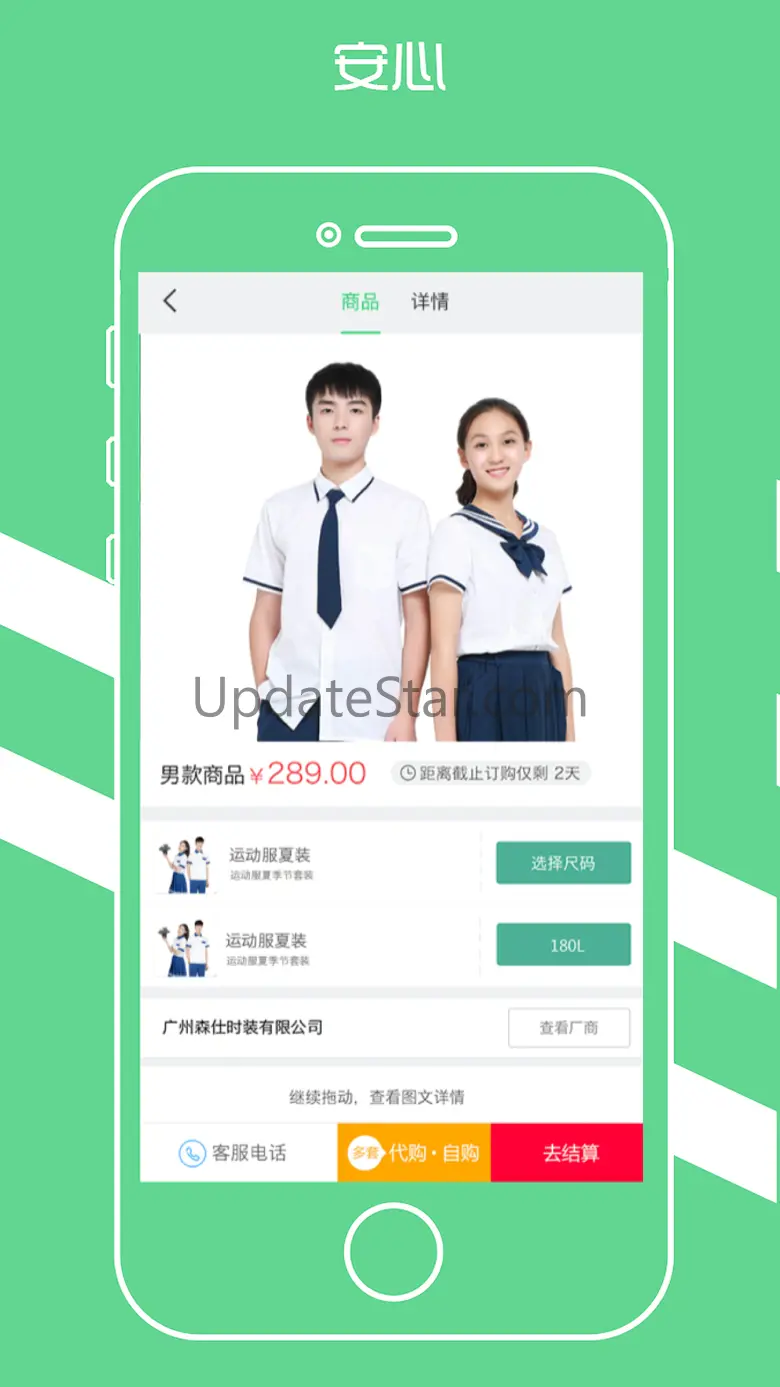 阳光智园 4.2.3