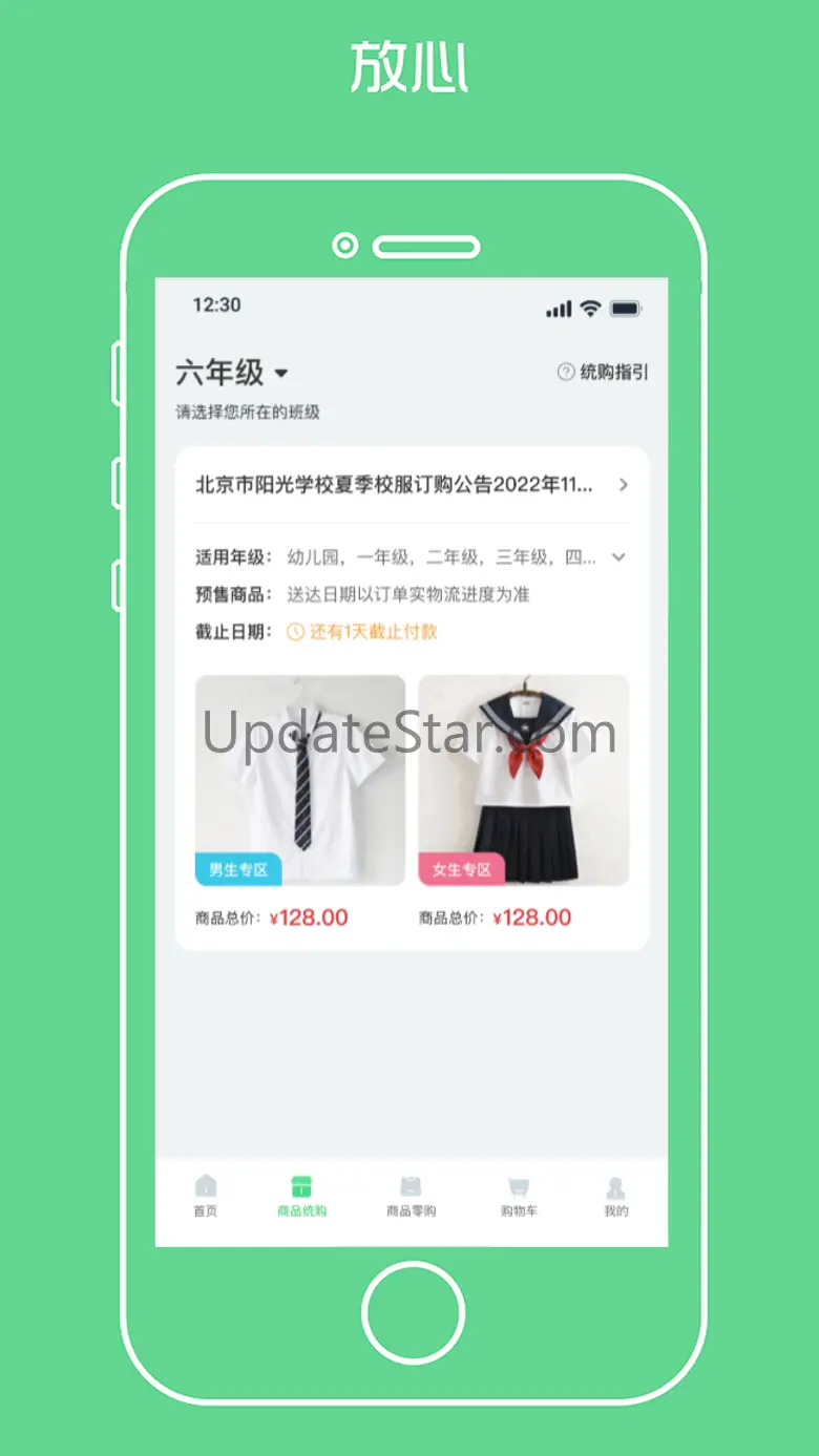 阳光智园 4.2.3