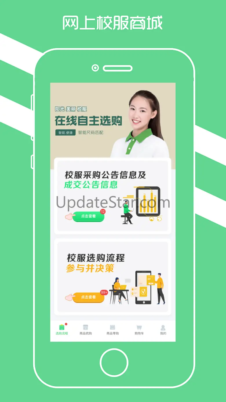 阳光智园 4.2.3