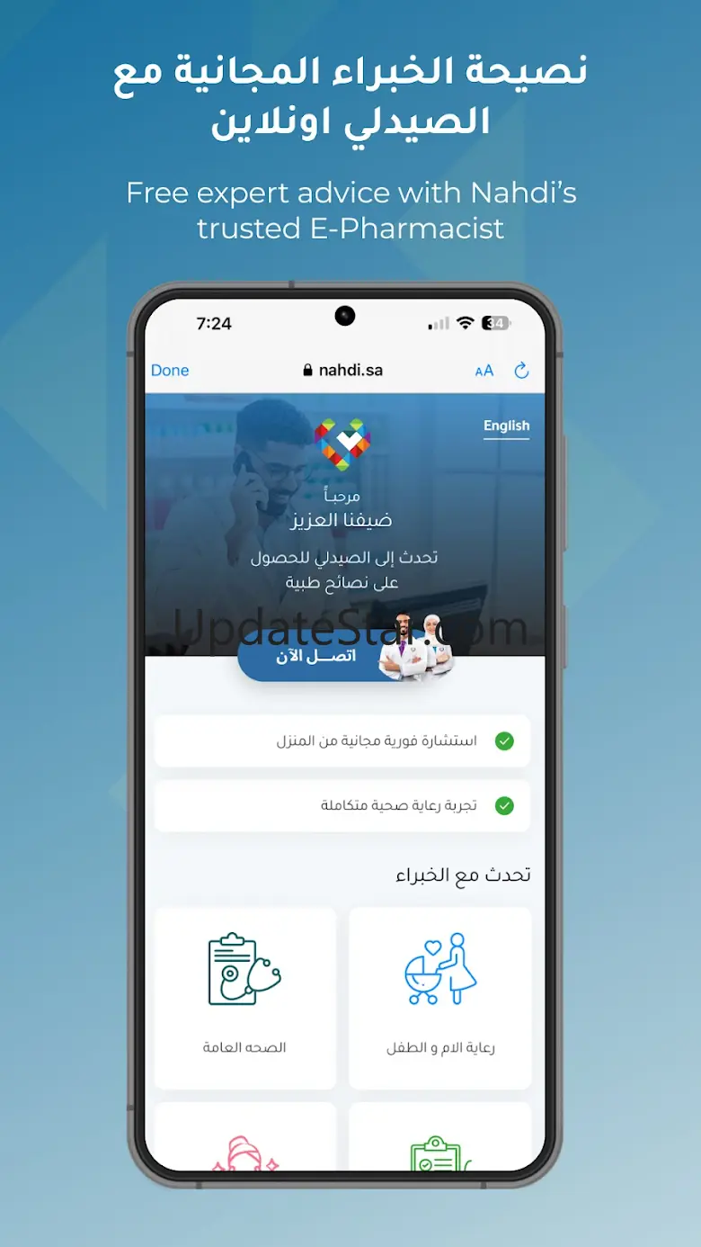Nahdi 3.0.21