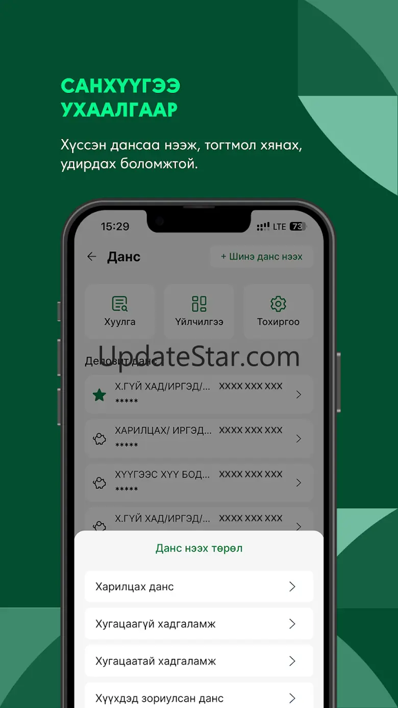 Khan Bank 1.3.57