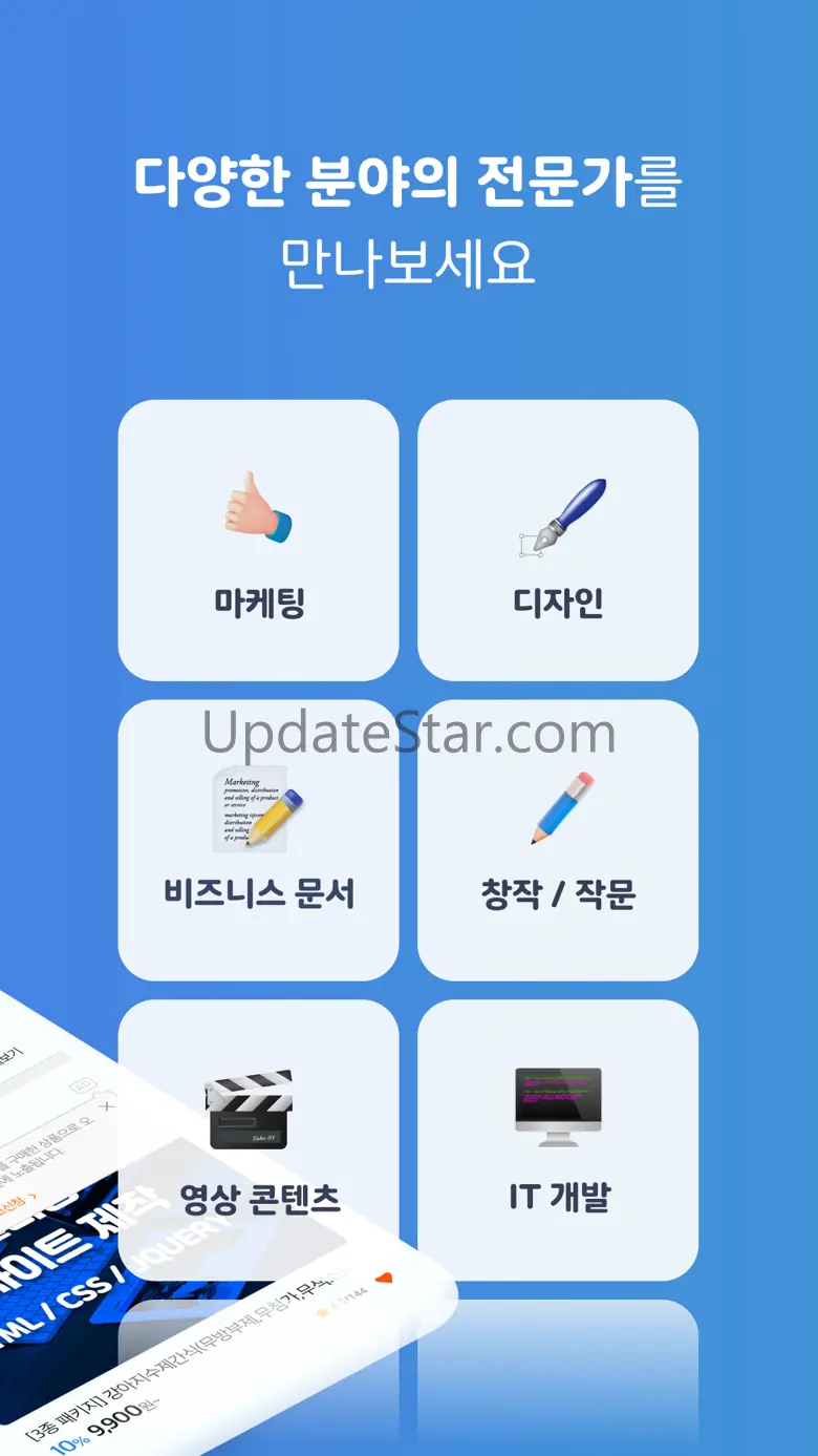 사람인 긱 - 재능마켓 1.0.0
