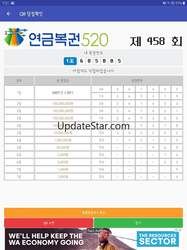 로또 번호 생성기 - 추천 번호, 당첨 확인 8.0.5