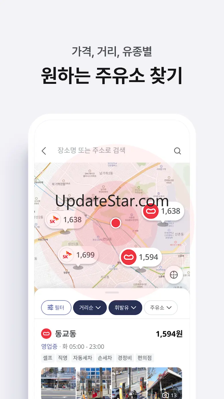 머핀 - 주유, 충전, 세차, 포인트, 멤버십 3.1.68