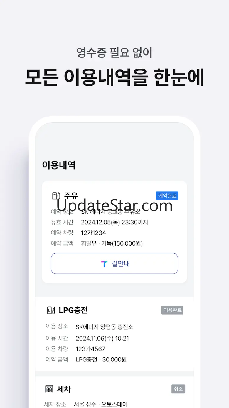 머핀 - 주유, 충전, 세차, 포인트, 멤버십 3.1.68