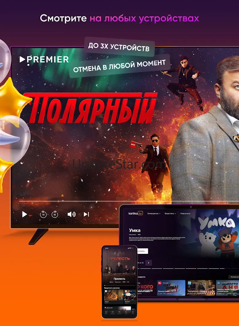 Kartina.TV
