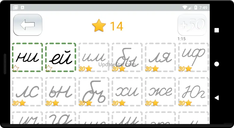 Handwriting Tutor - Russian 1.72