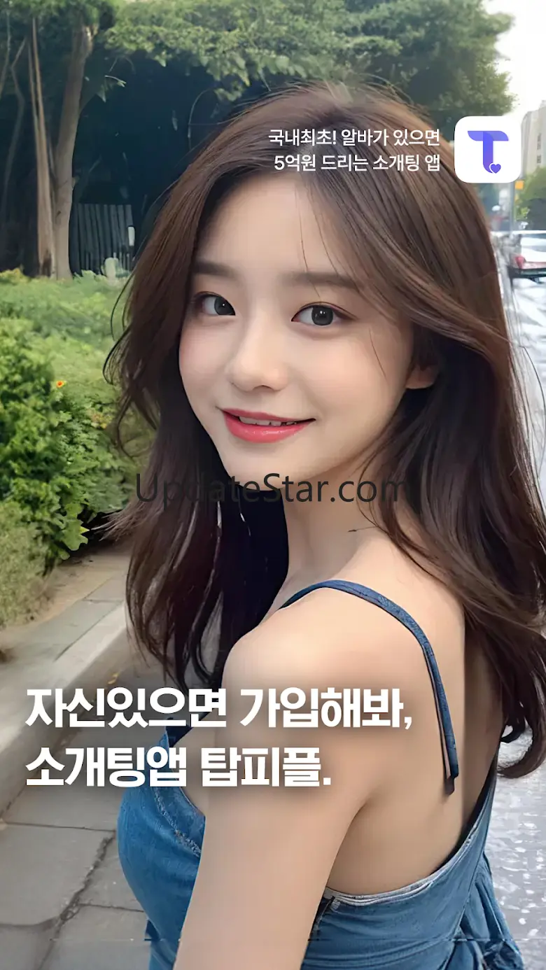 탑피플 - 알바가 절대 없는 프리미엄 소개팅 앱 5.0.6