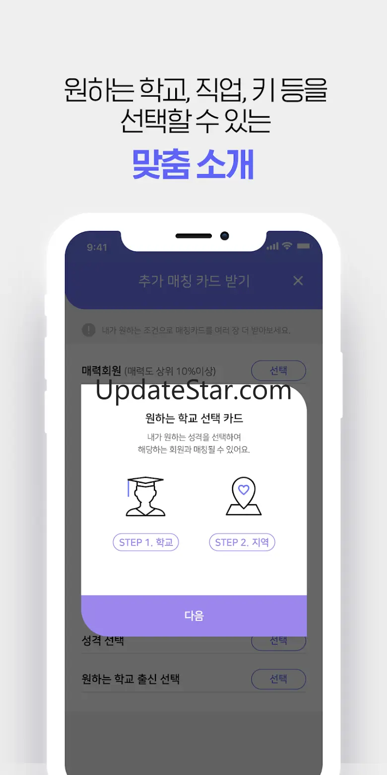 탑피플 - 알바가 절대 없는 프리미엄 소개팅 앱 5.0.6